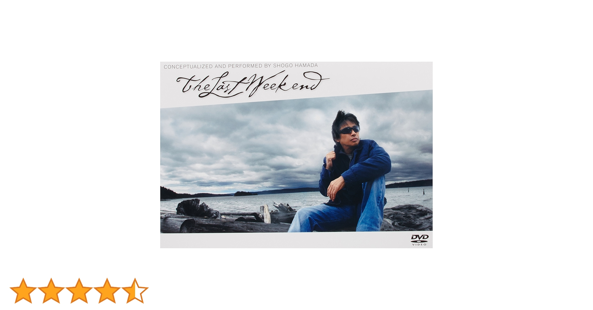 Amazon.co.jp: 僕と彼女と週末に [DVD] : 浜田省吾: DVD